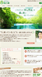 Mobile Screenshot of mori-izumi.net