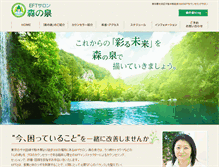 Tablet Screenshot of mori-izumi.net